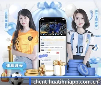 探索 华体会体育APP下载-官方应用 的故事 - 体育资讯服务内容